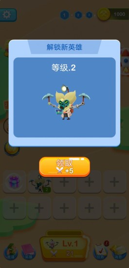 英雄大師游戲下載 英雄大師微信小游戲下載