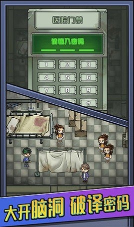 我要開密室游戲