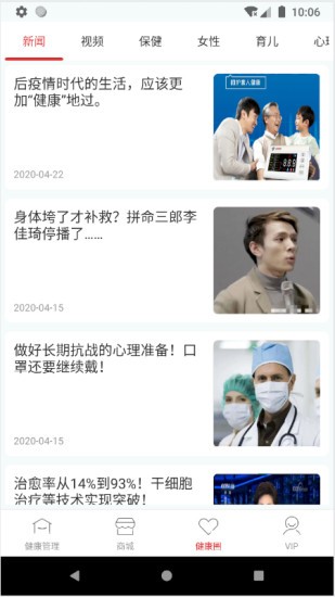 洤家健康app最新版 v1.3.7 安卓版 3