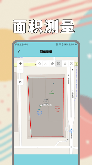 面積測量儀app