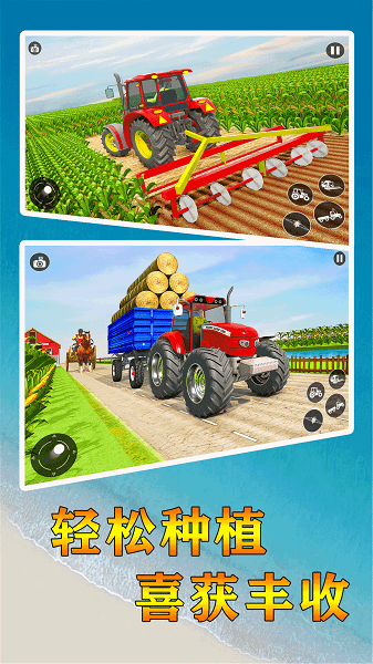 開(kāi)個(gè)農(nóng)場(chǎng)安卓版