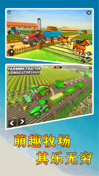 開(kāi)個(gè)農(nóng)場(chǎng) v1.0 安卓版 2