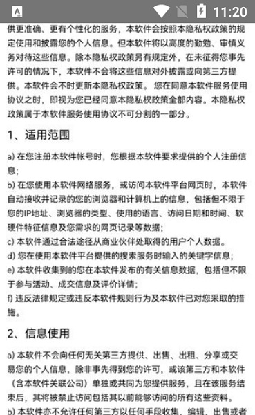 秋收聯(lián)盟app v1.5 安卓版 2