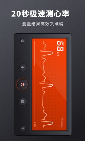 心率檢測(cè)專(zhuān)家軟件 v2.10801.2 安卓版 0