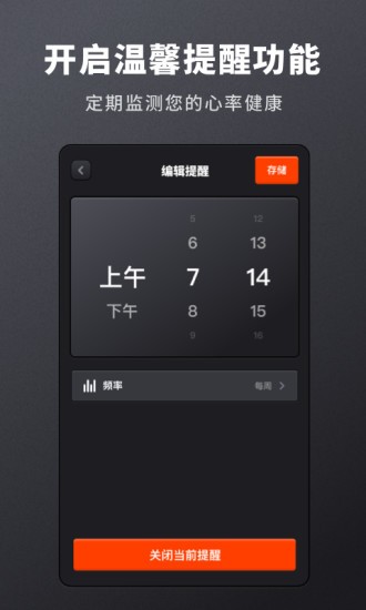 心率檢測(cè)專(zhuān)家軟件 v2.10801.2 安卓版 1