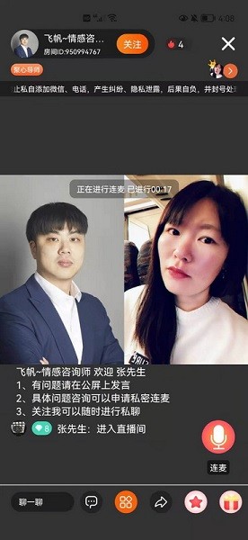 妙高聚心官方版 v1.1.0 安卓版 2