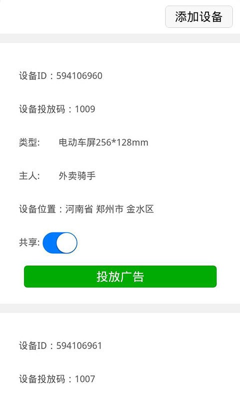 妙推广告app下载 妙推app下载