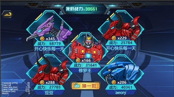 龍獸爭(zhēng)霸3猛禽小隊(duì)手游 v1.0.02 安卓版 3