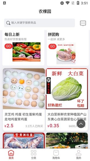 農(nóng)棵園app 農(nóng)棵園手機(jī)版