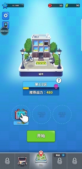 阿爾法小隊(duì) 阿爾法小隊(duì)游戲