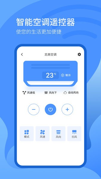 電視家遙控器app v3.6.2 安卓最新版 3