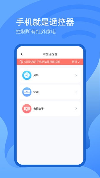電視家遙控器app v3.6.2 安卓最新版 0