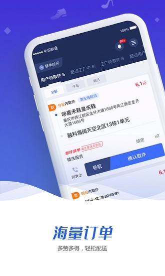 觸摩配送端官方版 v1.0.7 最新版 0