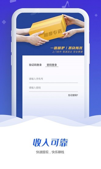 觸摩配送端官方版 v1.0.7 最新版 1