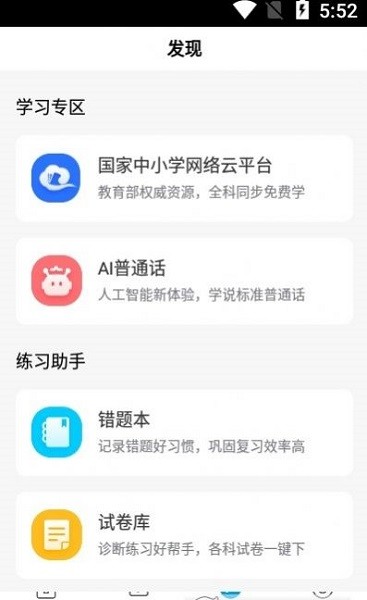 春芽在線 v3.5 最新版 2