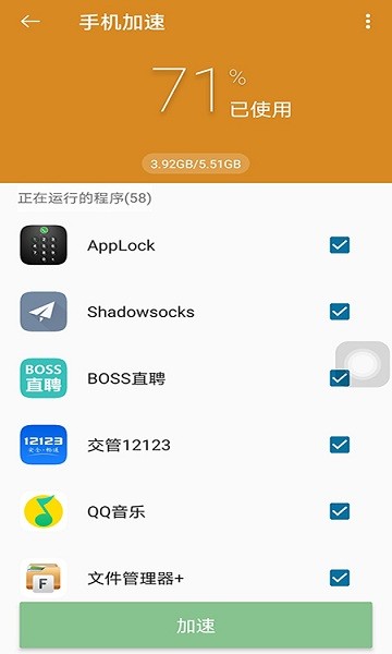 輔助觸控大師軟件 v5.0.9 安卓版 2