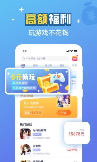 游返利 v1.1.0 安卓版 0