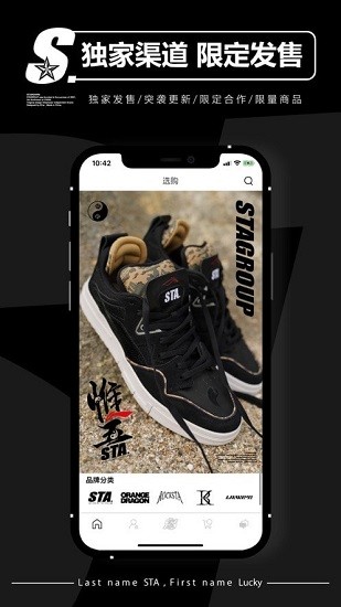 stagroup官方版 v1.3.5 最新版 0