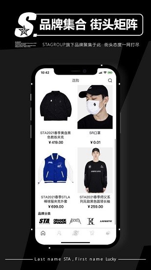 stagroup官方版 v1.3.5 最新版 1