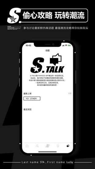 stagroup官方版 v1.3.5 最新版 3