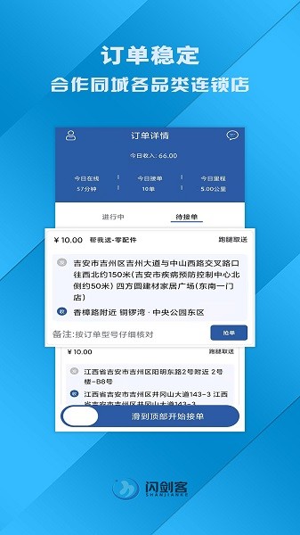 閃劍客服務(wù)端手機(jī)版 v2.3 安卓版 2