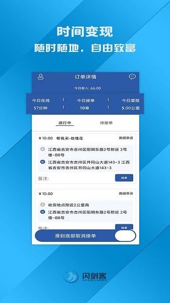 閃劍客服務(wù)端手機(jī)版 v2.3 安卓版 3
