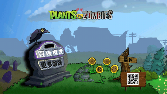 植物大戰(zhàn)僵尸tv遜版0陽光無冷卻 v1.0 安卓版 3