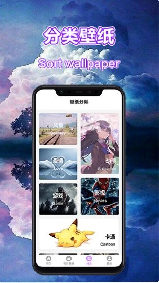 風(fēng)車動(dòng)漫壁紙app v1.0 安卓版 0