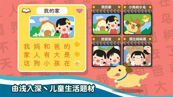 認字識詞app v1.1 安卓版 1