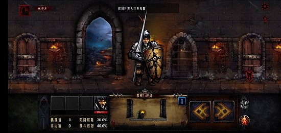 地牢生存漢化版 v1.67 安卓版 1