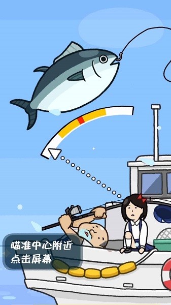 咸魚要上天 v1.0.0 安卓版 1