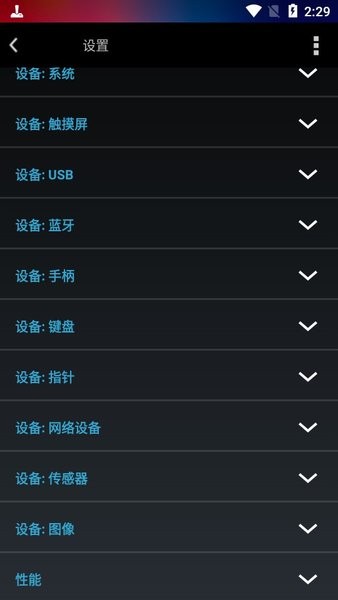 虛擬手柄漢化版(Tincore Keymapper) v3.7.9 安卓版 0