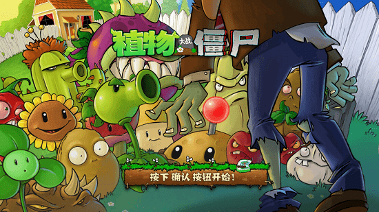 植物大战僵尸magic版 植物大战僵尸magic版下载