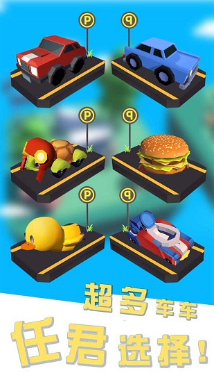 我的車頭賊硬手游 v1.0.2199 安卓版 1