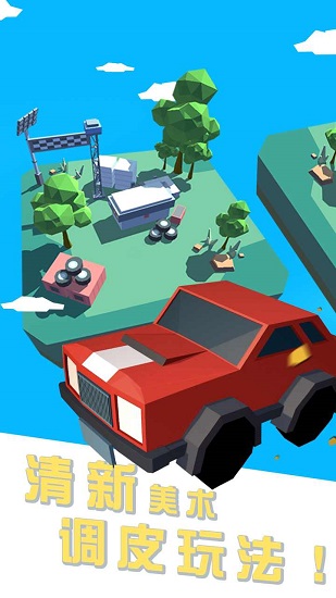 我的車頭賊硬手游