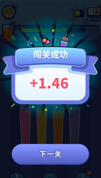 愛上倒果汁 v1.0.2.2 安卓版 0