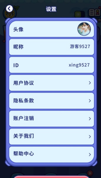愛上倒果汁 v1.0.2.2 安卓版 2