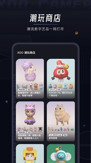 xoo相機軟件 v0.63.2 安卓版 2