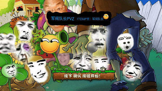 PVZ軍閥隊(duì)長版 v0.1 安卓版 2