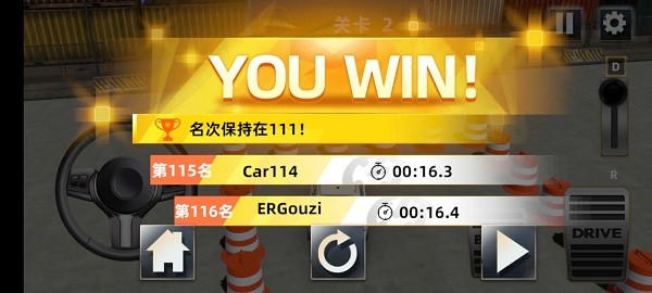 科二看我的手游 v1.00 安卓版 3