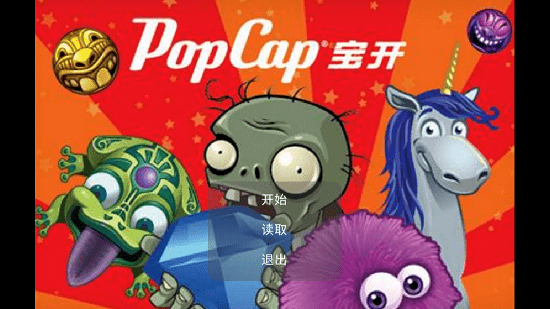 植物大戰(zhàn)僵尸c概念版(PVZ_C概念版) v22.01.020825 安卓版 0