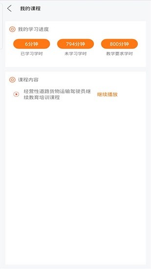 暢行道路運(yùn)輸從業(yè)app v1.0.3 安卓版 2