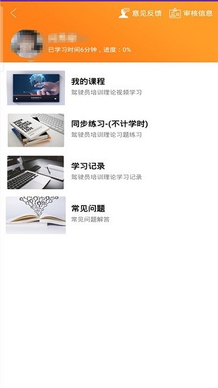 暢行道路運(yùn)輸從業(yè)系統(tǒng) 暢行道路運(yùn)輸從業(yè)系統(tǒng)手機(jī)版