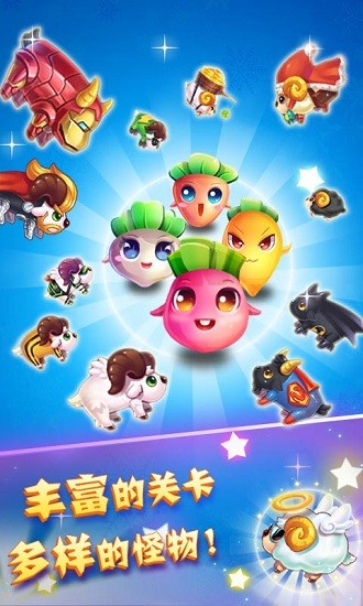 超級(jí)蘿卜保衛(wèi)戰(zhàn)hd游戲 v1.1 安卓版 3