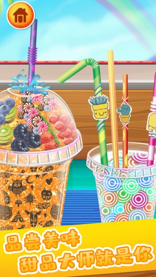 做飯寶寶果汁制作 v1.0 安卓版 0