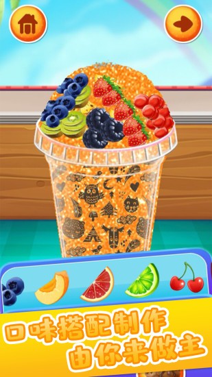 做飯寶寶果汁制作手游下載