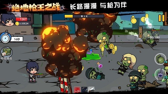 絕地槍王之戰(zhàn)游戲