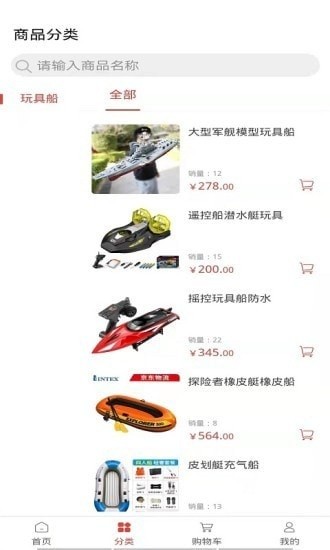 船小易最新版下载