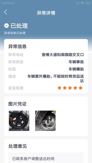 螞格裝小町軟件 v1.0.0 安卓版 1