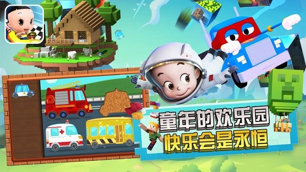 高樂拼裝小卡車手游 v2.4 安卓版 2